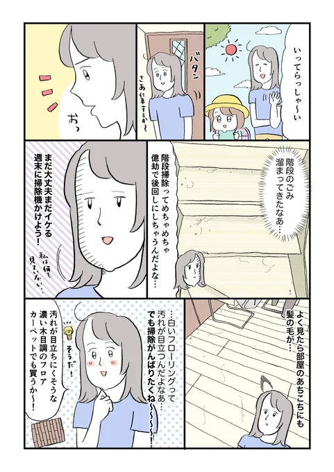 床に落ちているゴミを見て見ぬふりする生活とおさらばしました!

#ダスキン #PR
https://t.co/0x3znWrQ8n 