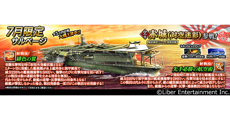 公式】蒼焔の艦隊（そうえんのかんたい） on X