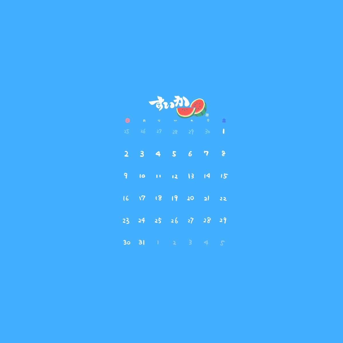 7月のカレンダーです🍉
時刻とかぶらないようにしました
良識の範囲内でご自由にお使いください https://t.co/FzRrr8hZof