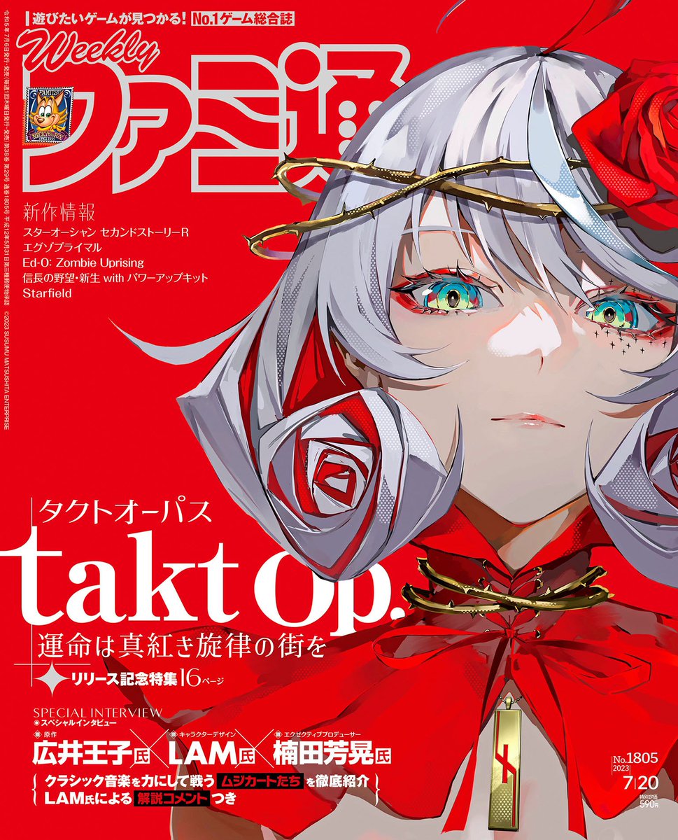 ElMundoShiro's tweet photo. La portada de la revista Weekly Famitsu 7/20 No.1805, protagonizada por la franquicia "Takt Op.", a la venta el próximo 6 de Julio. #takt_op #WeeklyFamitsu. https://t.co/mHuQm7TMdf