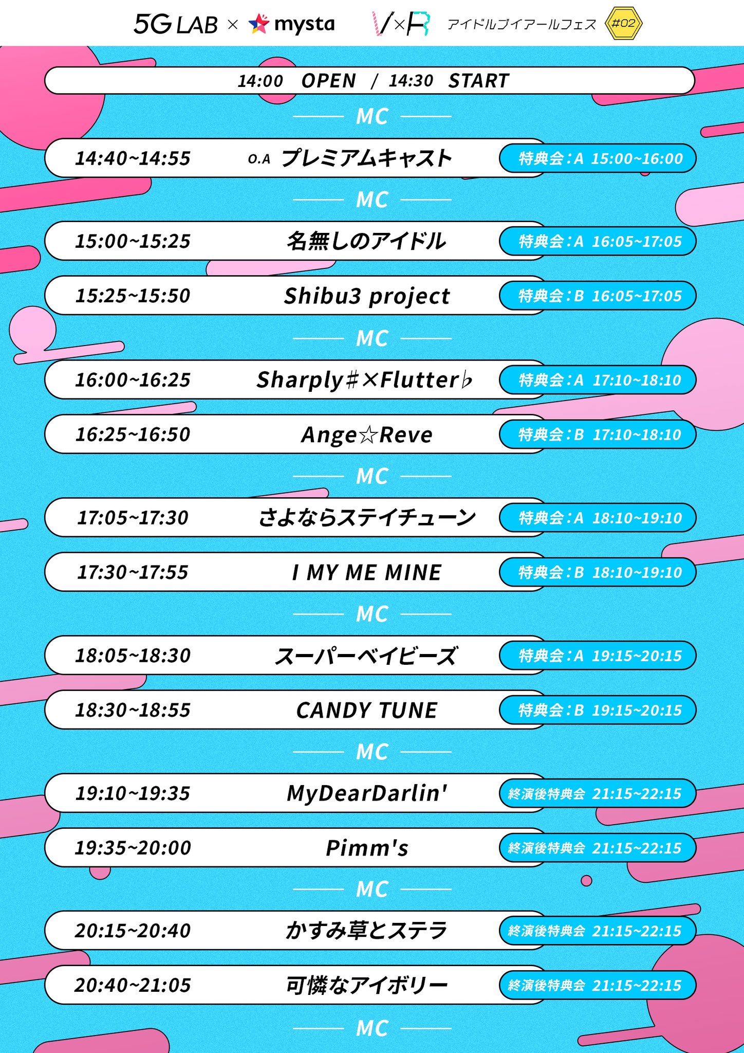 CANDY TUNE【Official】 on Twitter: " 🎮タイテ決定🎮 7/8(土) 〜 #5GLAB × #mysta