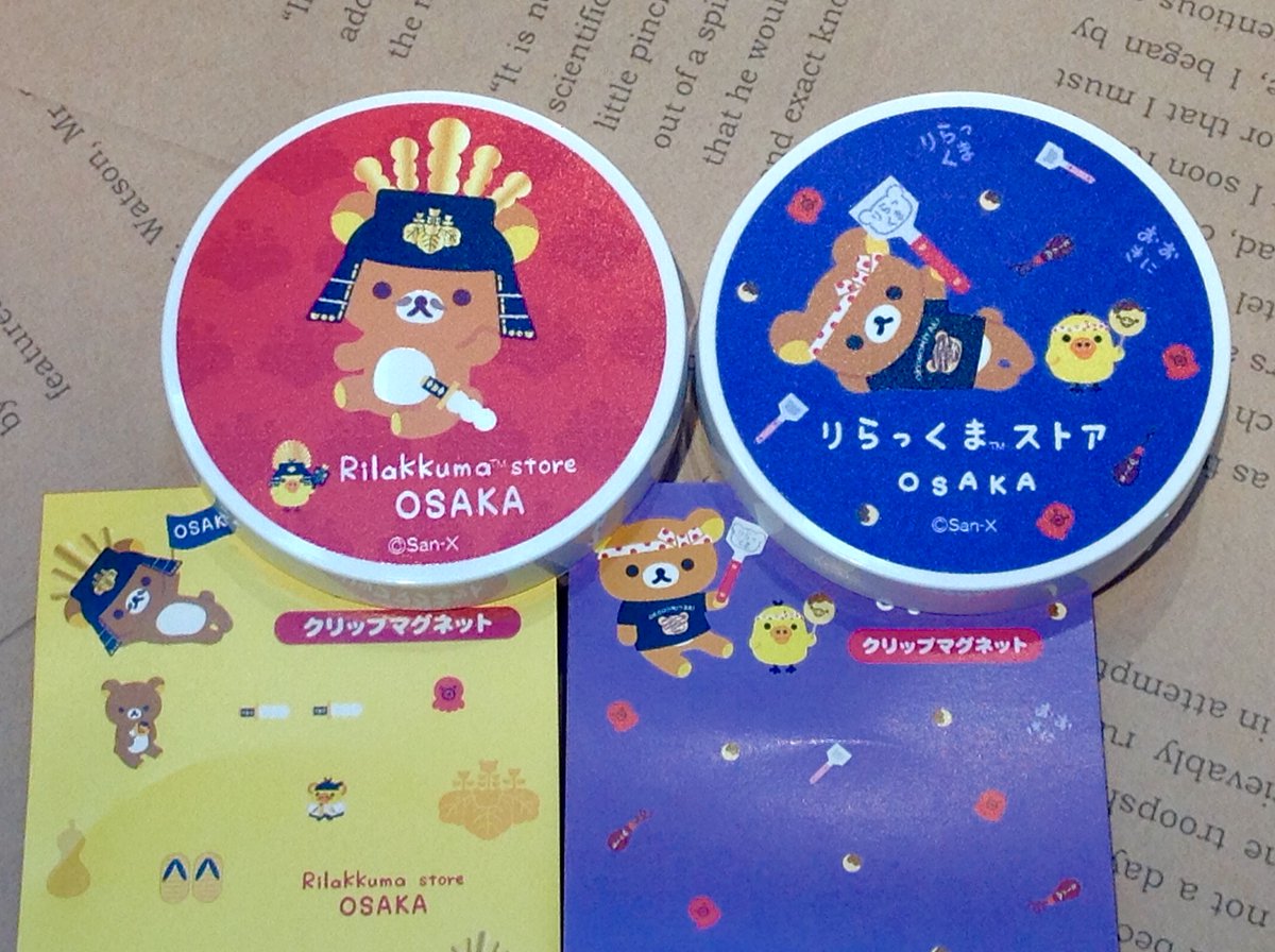 信頼への信頼 リラックマストア大阪梅田店【公式】 on X:  テープ・結束具