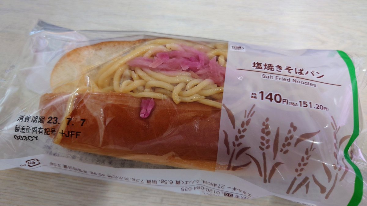 今日のおやつ。 https://t.co/676A52KP0v