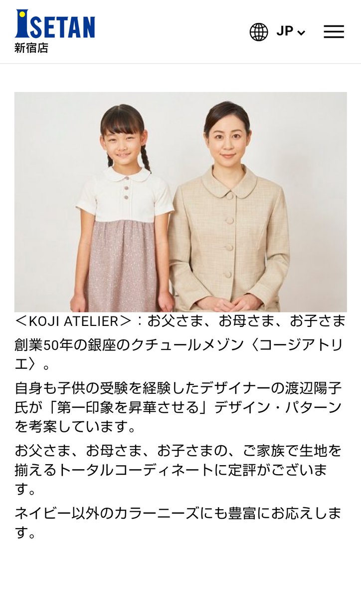 メーカー包装済】 - コージー アトリエ KOJI ATELIER GINZA ジャケット