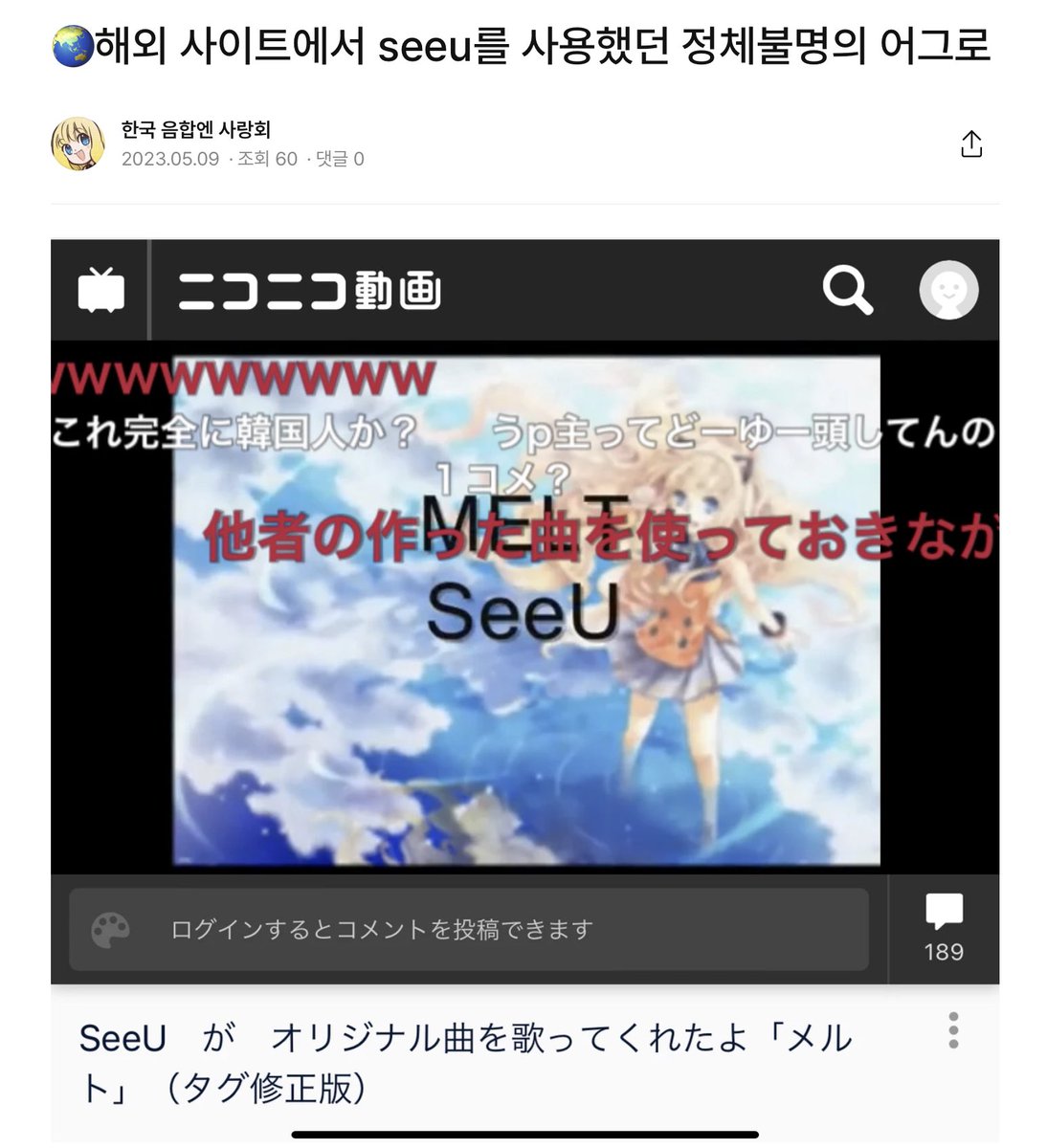 안녕하세요. 국내 최초의 보컬로이드가 실패한 이유는 여러가지가 있지만, 더 다방면으로 관심 받기를 바라며 포스트를 첨부합니다. 

3개국어 you can read it 🇰🇷🇺🇸🇯🇵로 읽을 수 있습니다. 

posty.pe/mhmdfp 

시유에 대해 관심을 가지고 이야기 해 주셔서 감사합니다.