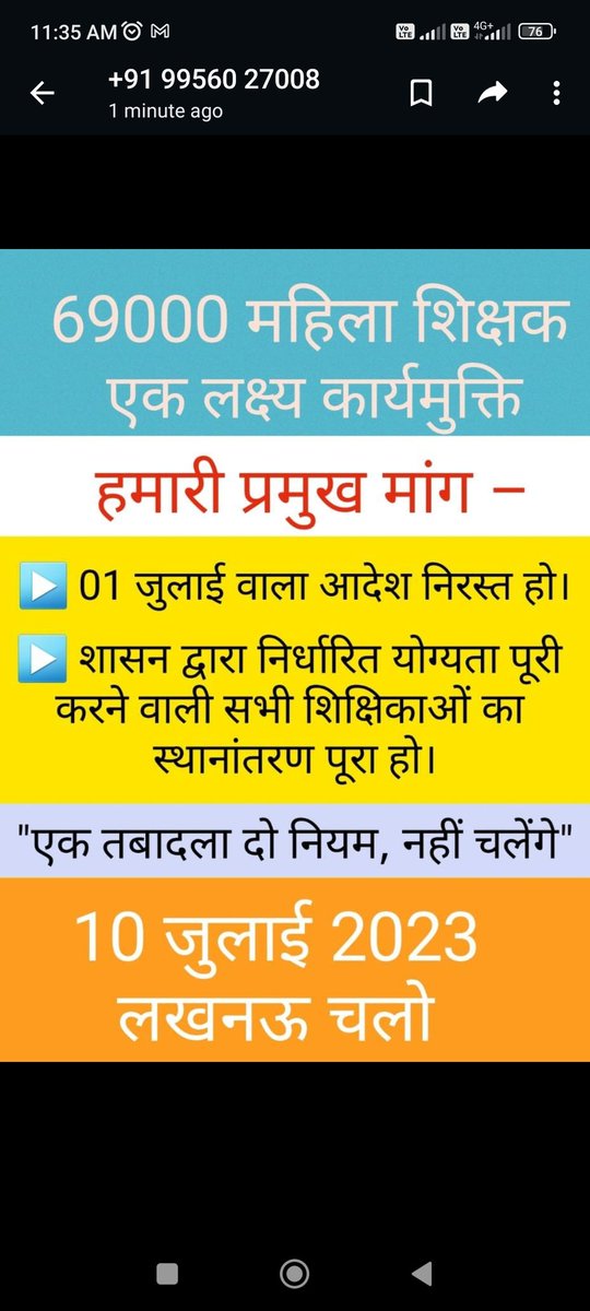 SonamYa50809363's tweet photo. #69000कार्यमुक्ति #upbasiceducationdepartment https://t.co/0Nhza76do9