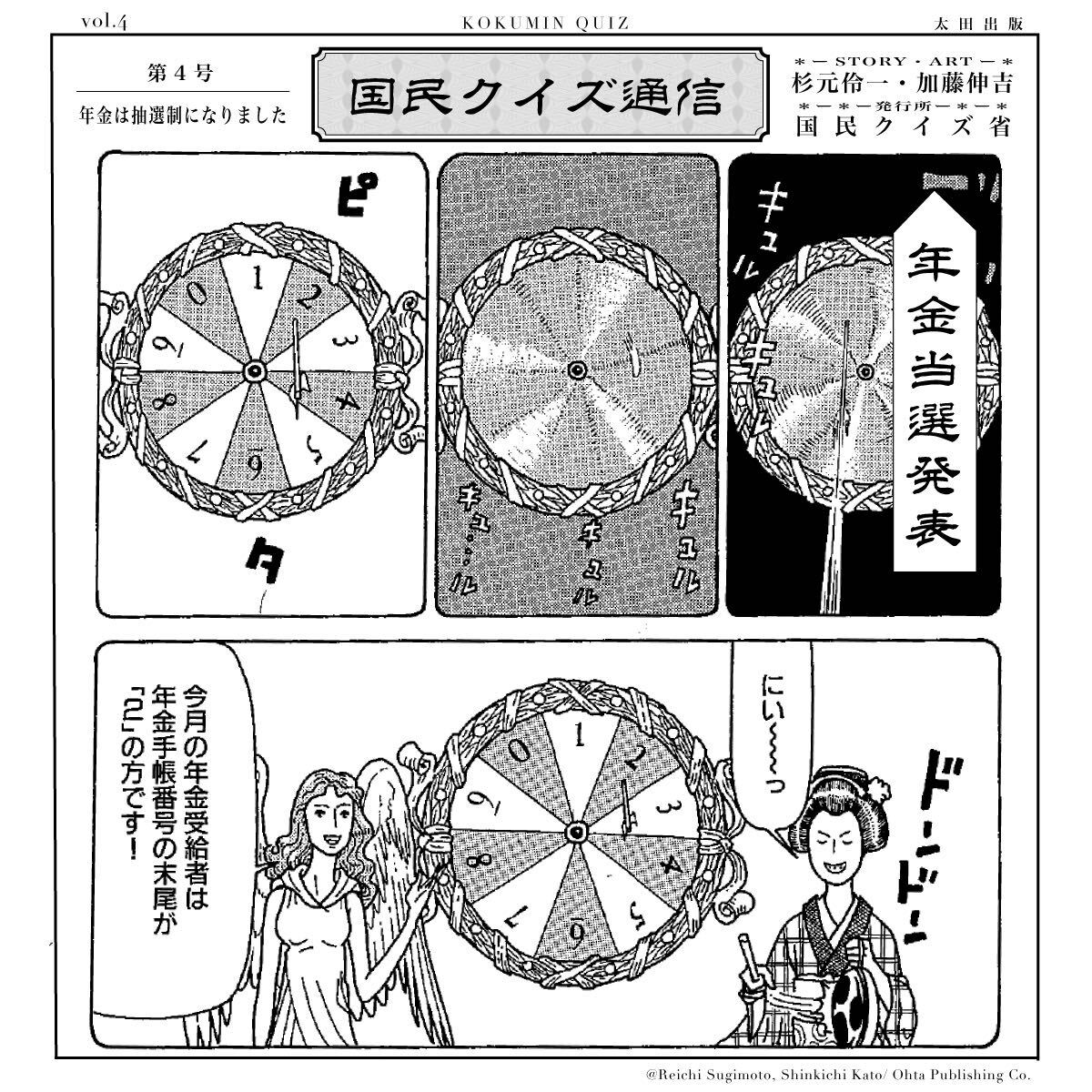 【中古】 クイズ年金法 【中古】 クイズ年金法