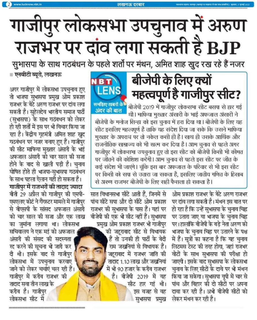 arvindrajbhar07's tweet image. ये खबर ग़लत है @SBSP4INDIA कभी भी @BJP4UP के चुनाव चिन्ह पर चुनाव नहीं लड़ायेगी.
मैं समस्त पत्रकार भइयों को अवगत करा दूँ की कोई भी चुनाव लड़ने या लड़ाने के लिए हमारी पार्टी के पास  झण्डा और चुनाव चिन्ह और जनसमर्थन पर्याप्त है .
@NavbharatTimes @AHindinews