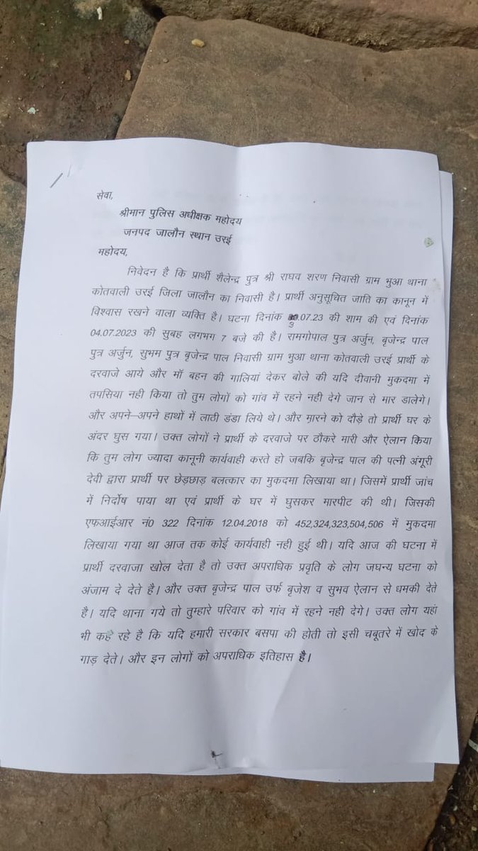 GYB SOCIAL MEDIA CELL BHADOHI tweet media