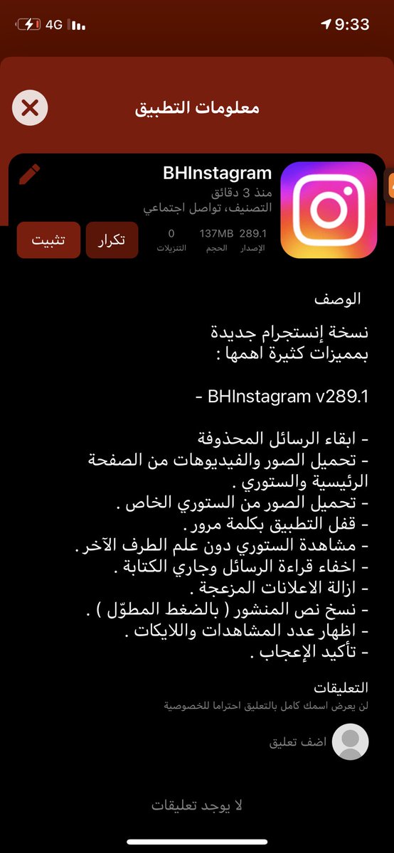 nagmstore's tweet photo. تم اضافه نسخة انستا بلس جديدة
- BHInstagram v289.1

- ابقاء الرسائل المحذوفة 🎊
- تحميل الصور والفيديوهات من الصفحة الرئيسية والستوري .
- تحميل الصور من الستوري الخاص . 
- قفل التطبيق بكلمة مرور .
- مشاهدة الستوري دون علم الطرف الآخر .
- اخفاء قراءة الرسائل وجاري الكتابة . https://t.co/Nl5KpDz8Sc