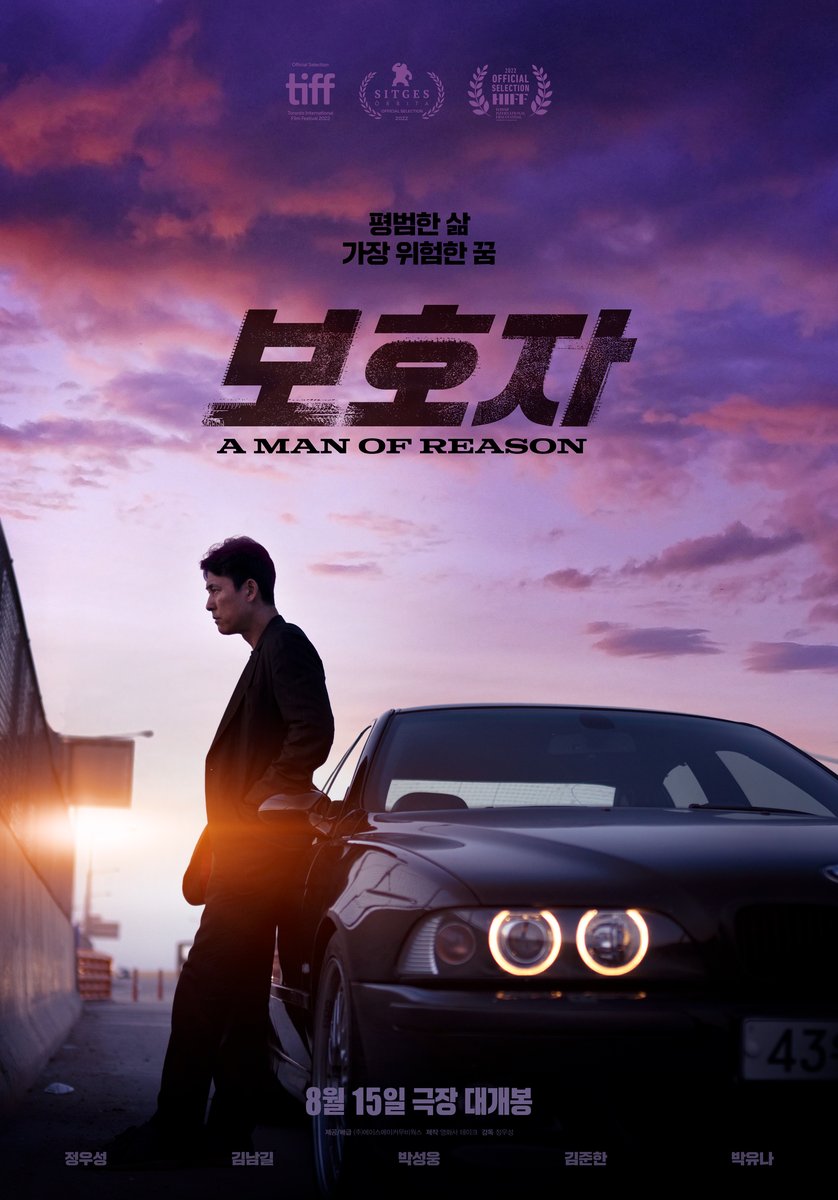 acemaker_movie's tweet photo. 여름에 큰 거 온다. 8월 15일에 온다

베테랑 배우 #정우성 의 감독 데뷔작🎬
신선한 케미💣 X 파워풀한 감성 액션👊

<보호자> 티저 포스터 공개

#보호자 #영화보호자 #정우성감독 #김남길 #박성웅 #김준한 #박유나 #8월15일극장대개봉 https://t.co/USaXMCS0sT