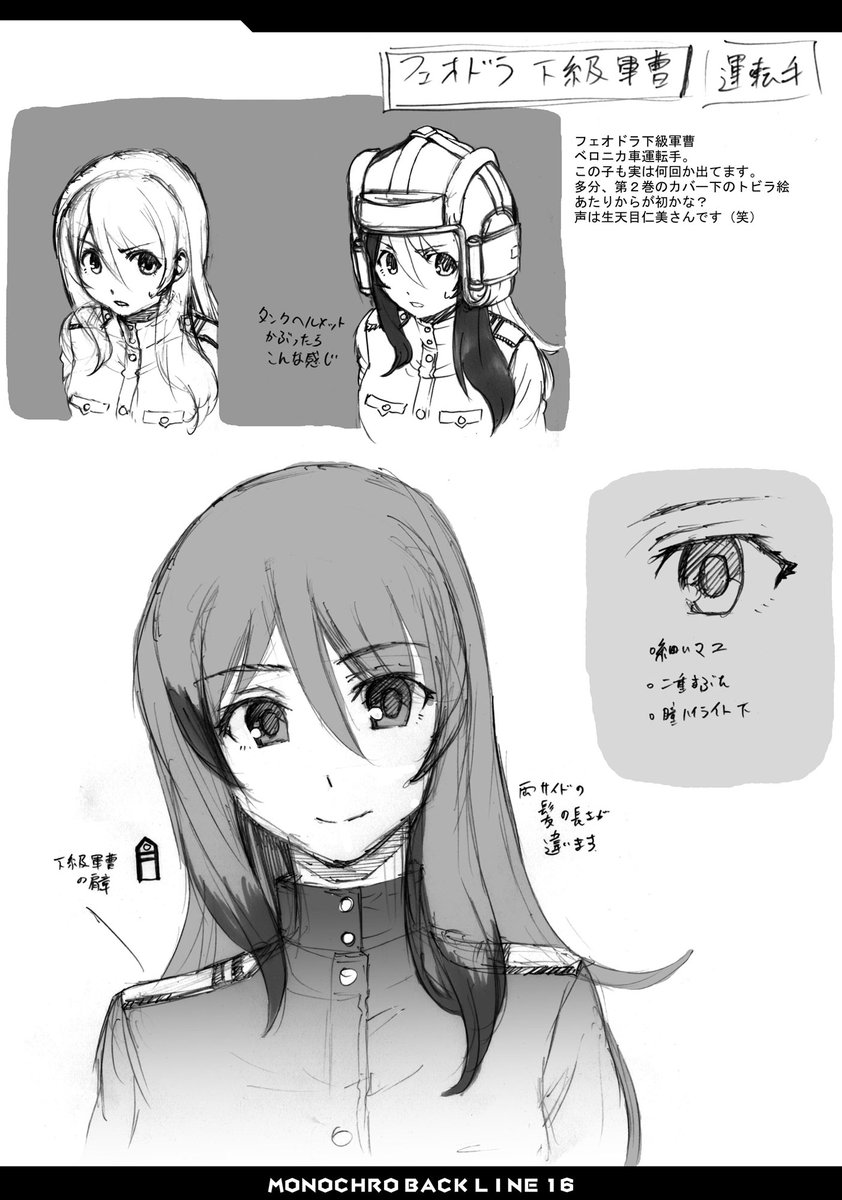 夏コミ新刊『MONOCHRO BACK LINE 16』(本の方)
予約始まております。
どうぞよろしくお願いします☆(≧∇≦)>
#パッチワークス・パスウェイ
#パワパス
虎の穴:https://t.co/RhuAEahD92
メロンブックス:
https://t.co/CncJW7d8Cp
