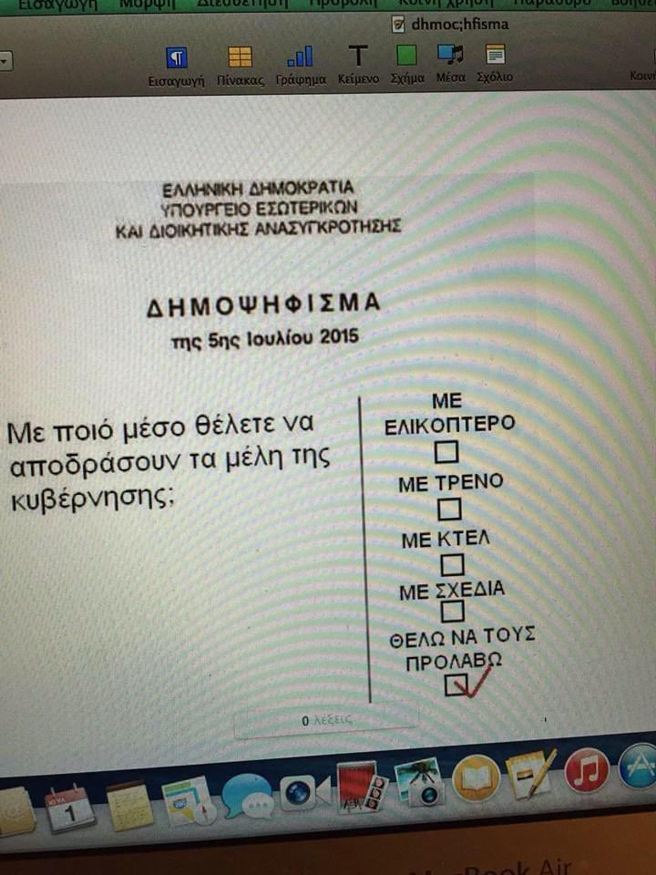 5η Ιουλίου 2015. Δεν ξεχνάμε!
#syriza_xeftiles