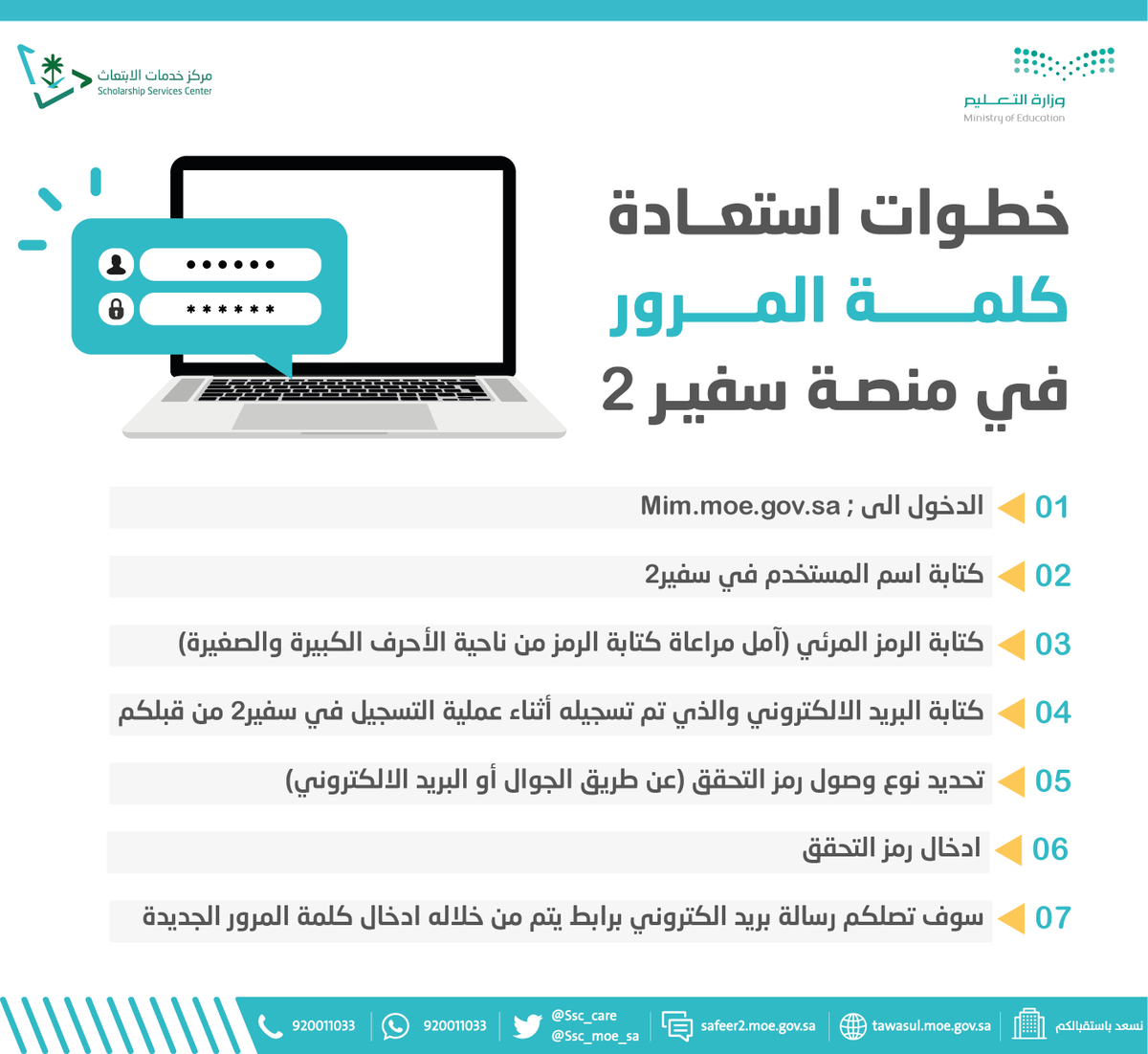 مركز خدمات الابتعاث tweet media