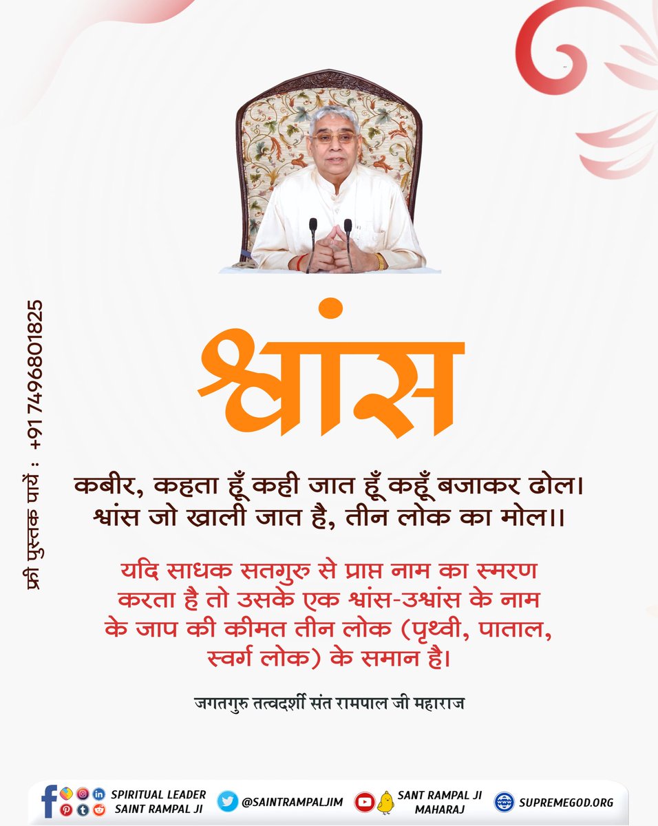 SaintRampalJiM's tweet photo. #सत_‌भक्ति_संदेश https://t.co/R2miEZSdnm