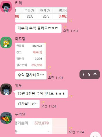 오늘 선물거래? 란거 처음 해봤는데 
돈벌기 쉽던뎅

같이하실분은 카톡디 : whalenow 
위에 연락하시면 우리 멘토 쌤이 하나씩 친절히 알려드릴거에요~