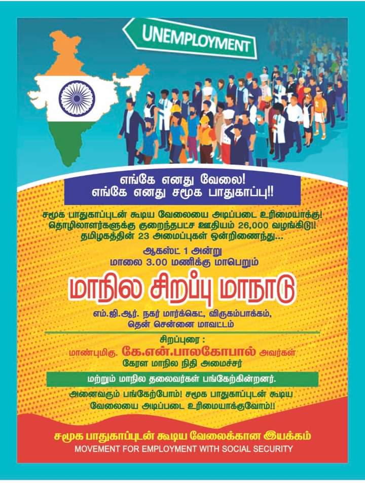 SJayasankaran's tweet photo. @gavastk @Theekkathir @bakkiam1960 @Beemrao7 https://t.co/VmR5CJNb97