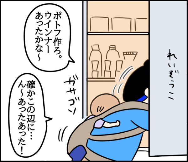 人生で初めて背中からケチャップ落ちてきた話(1/3) 