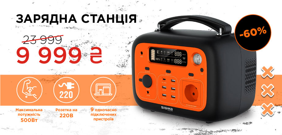 sigma_mobile's tweet photo. 🔥Спекотна ціна на зарядну станцію Sigma mobile!
Поспішай придбати із ЗНИЖКОЮ 60%!
🛍 - https://t.co/2lgtPgZw0l
#sigmamobile #заряднастанція #портативназаряднастанція #знижка #спекотнаціна #українськийвиробник #українськийбренд #сігма https://t.co/mYCr3hpqXI