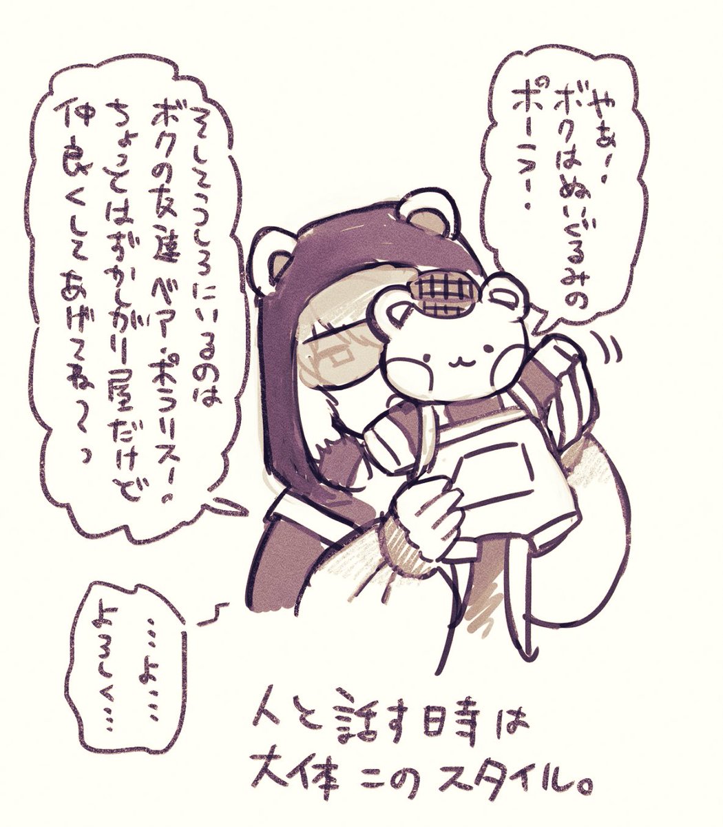 HO3ベアくん。初日は優秀だったけど今後どうなるかな…どきどき… 