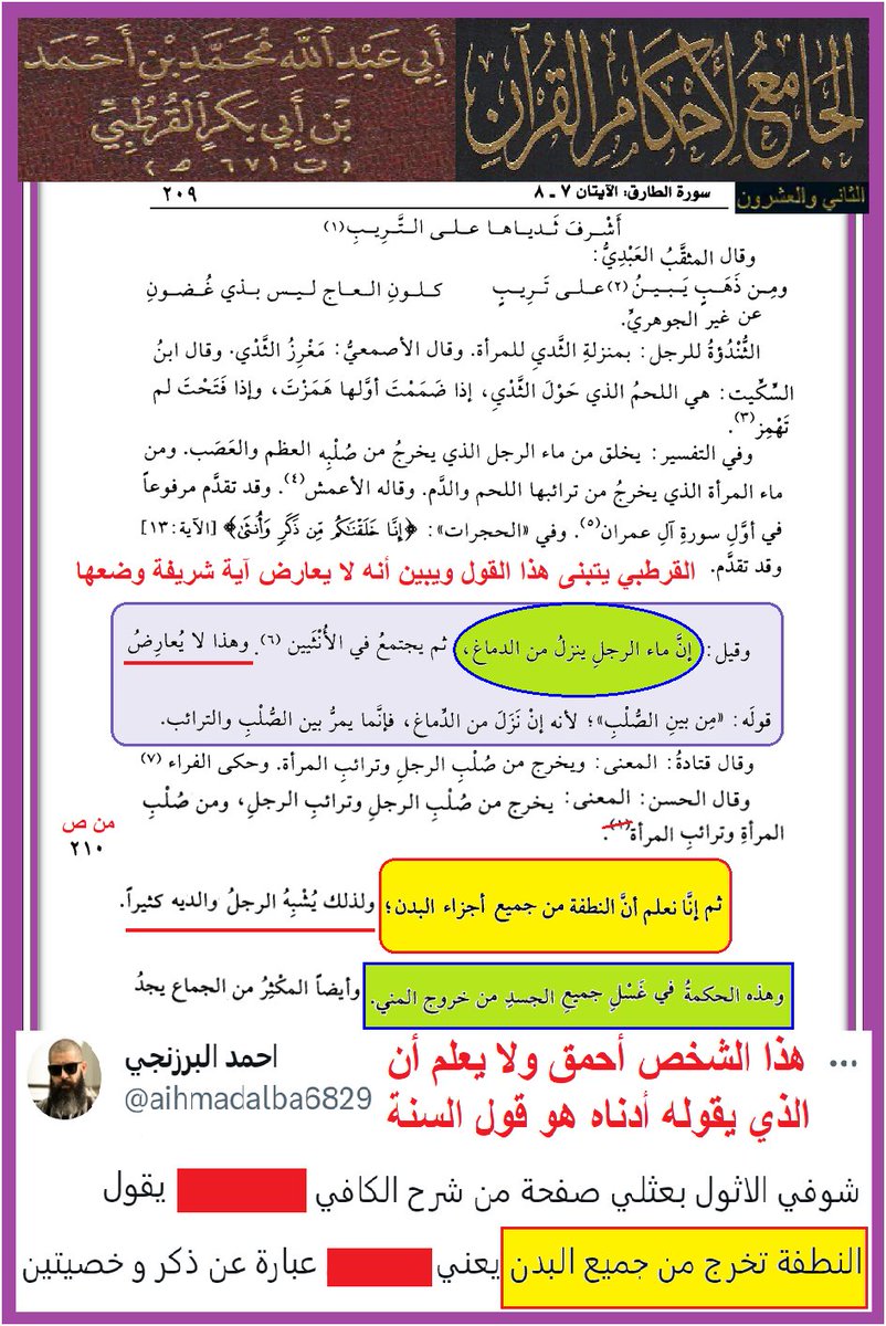 وأنت خليفتي في كل مؤمن بعدي tweet media