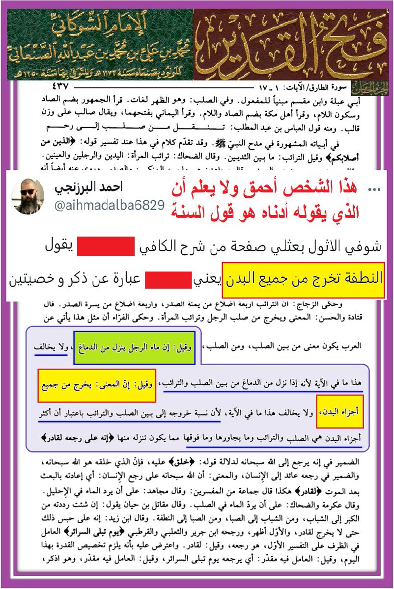 وأنت خليفتي في كل مؤمن بعدي tweet media