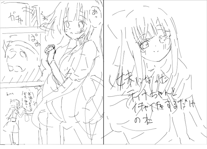 存在しないはずの記憶が… 