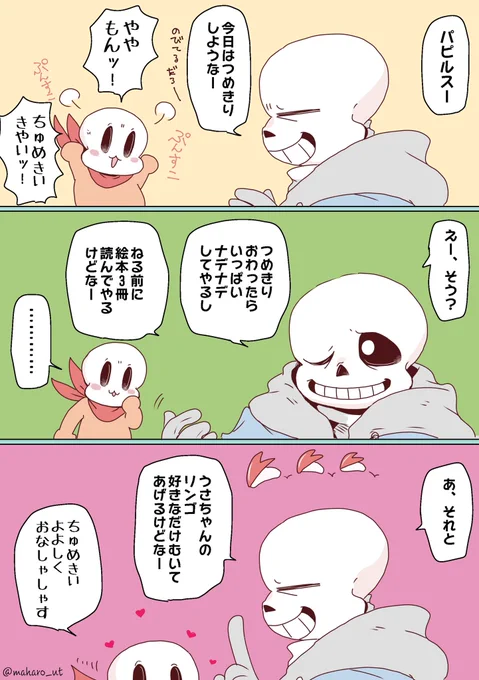 ちょろい赤子