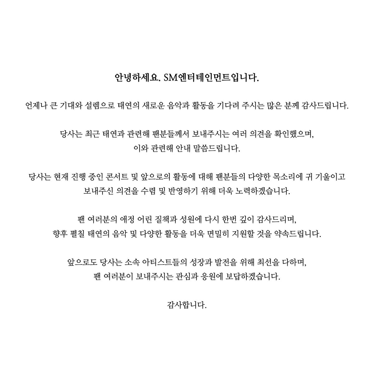 1. 여러 의견을 확인했으며
➡️ 의견들에 대한 귀사의 문제점을 알려주세요
2. 의견을 수렴 및 반영하기 위해 더욱 노력하겠습니다
➡️ 어떤 방식으로 수렴할건지? 선택적으로 전체적으로? 의견을 반영하는 건 당연하고, 어떻게 반영하여 눈에 보이는 결과물을 내놓을건지