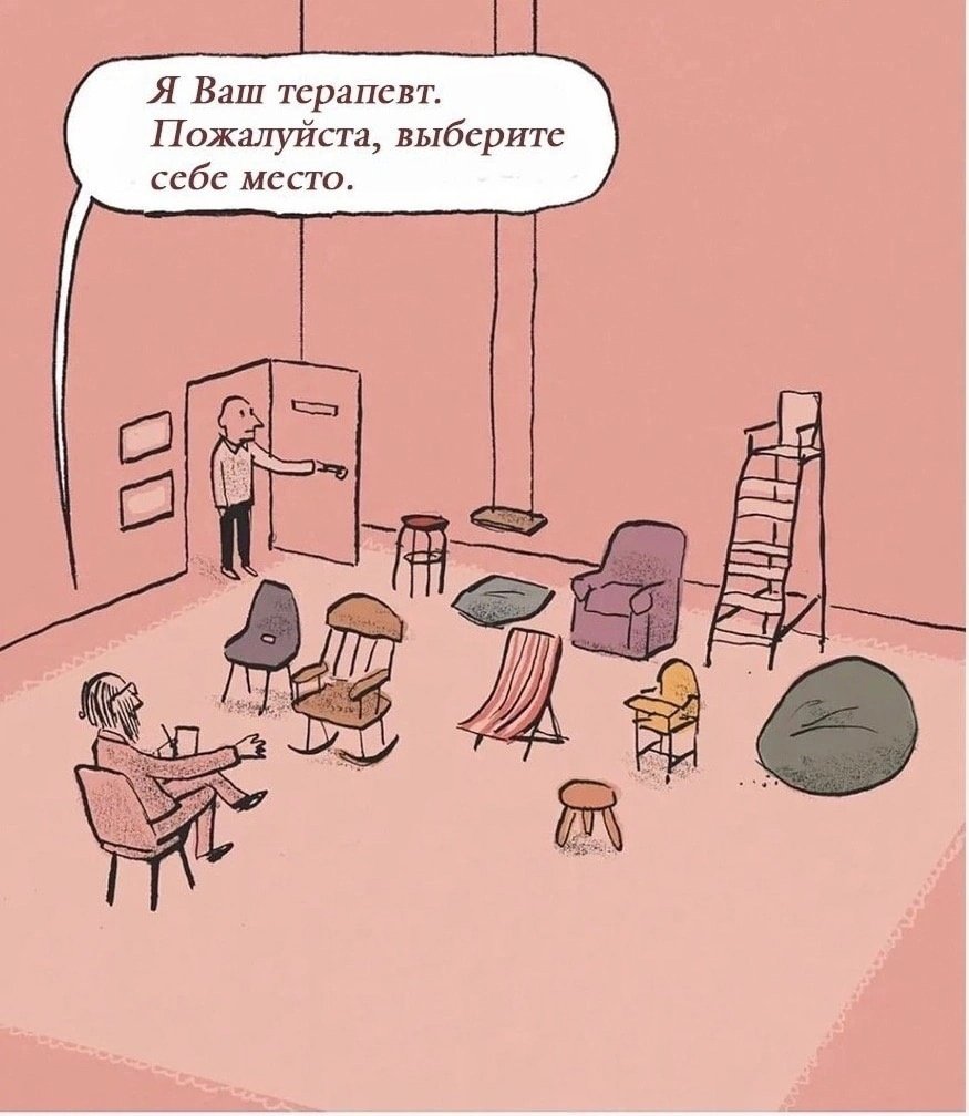 tselykh's tweet photo. Наше нарциссическое время создаёт довольно частый прецедент, когда клиенты на сеансе терапии либо ставят психотерапевта на пьедестал, либо полностью обесценивают ��го, как будто бессознательно выбрали для себя позицию "на сегодня" ещё до входа в кабинет.
#нарциссы, #психотерапия https://t.co/BskaJBbWLA