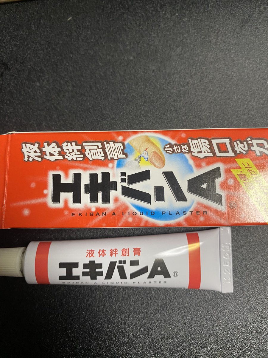 初めて液体絆創膏使ったけど
すっごいしみて
変な声出た
気絶するかと思ったw