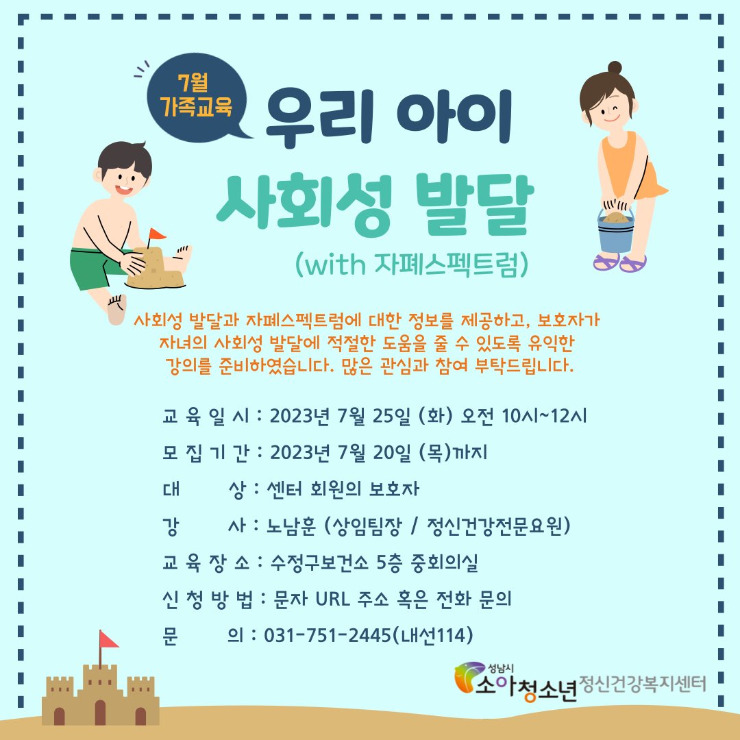 성남시소아청소년정신건강복지센터 tweet media