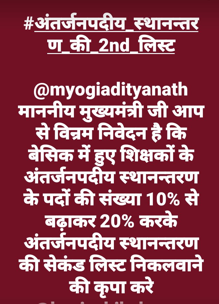 <a href="/CMOfficeUP/">CM Office, GoUP</a> <a href="/myogiadityanath/">Yogi Adityanath</a> DAYA KARO SARKAR....
HM BHARANK VIHIN MALE TEACHERS KI BHI GHAR VAPSI KARVA DO SARKAR....
HMARE BUDE MAA BAAP PATNI BACCHE SB RO RO KR INTZAR KR RAHE H...
2014-15 SE INTZAR...
BIGGEST PROBLEM OF THE BASIC TEACHERS...
PLEASE SOLVE IT...SIR