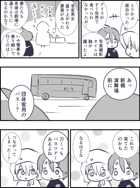 とうかぶバス https://t.co/V6VaJ2dioO