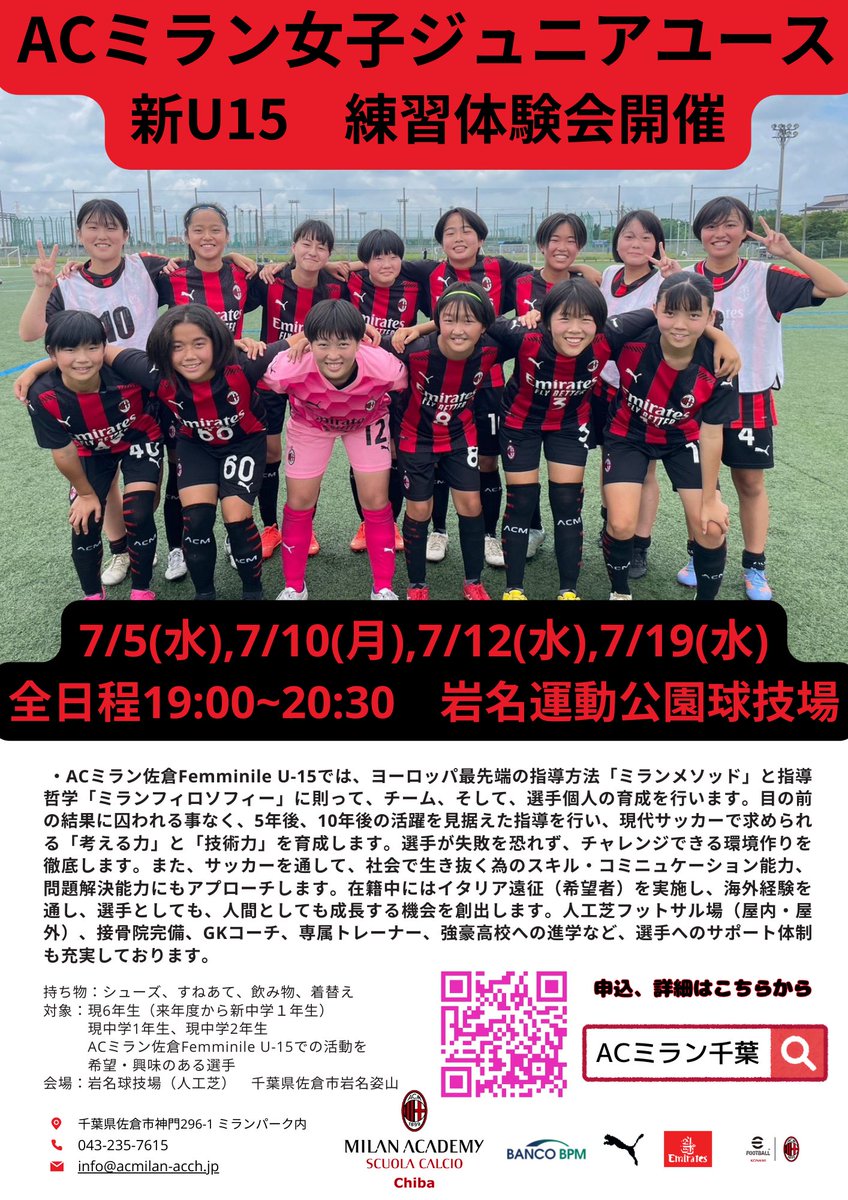 男女ジュニアユースの
セレクション&amp;練習体験会のお知らせ！！

詳しく下記をご覧ください。
 
・男子練習体験会
forms.gle/54wjxTTaWCnpFE…
 
・女子練習体験会
forms.gle/xR8B2XNhbPX8G9…
 
・男子セレクション
forms.gle/cpUwfPBydYshHK…
 
・女子セレクション
forms.gle/R9d5ijR8z1NsV2…