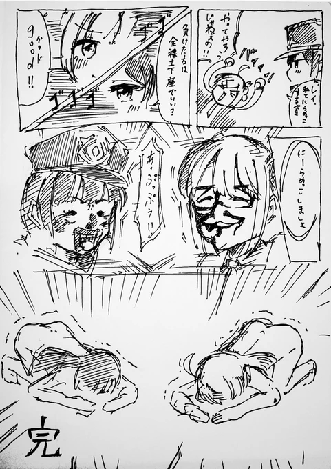 レイロゼのボツ漫画 