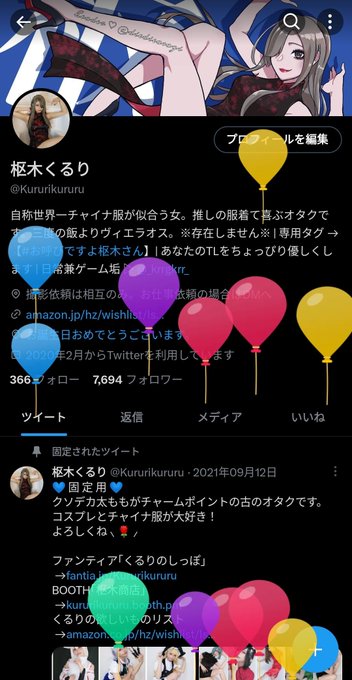 コスプレイヤー枢木くるりのTwitter画像11