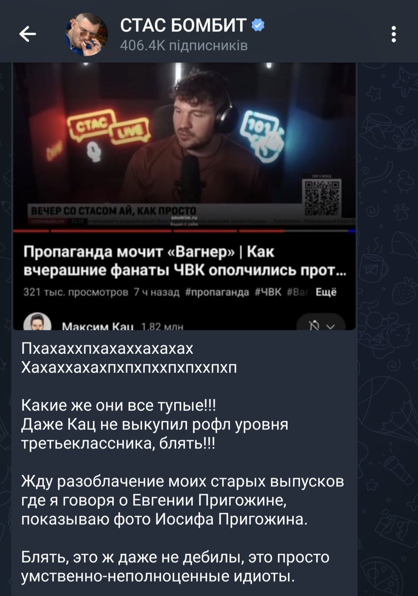 Весь рофл в том, что Стас не выкупает,.что в него репутация настолько тупого человека, что он может перепутать фото.
И как же он хочет назвать кого-то тупым в ответ, хоспади.