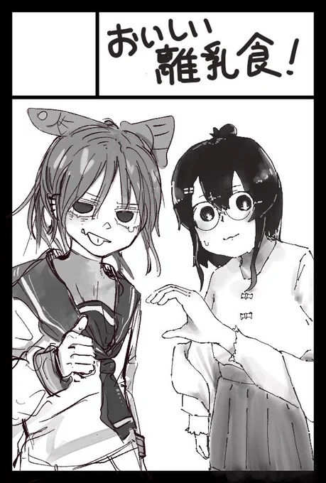 そういえばコミティア受かってたみたいです
まだ描きかけだけどこう言う絵まとめて本にします
お気にの絵とかいっぱい載せるので見に来て欲しいです 