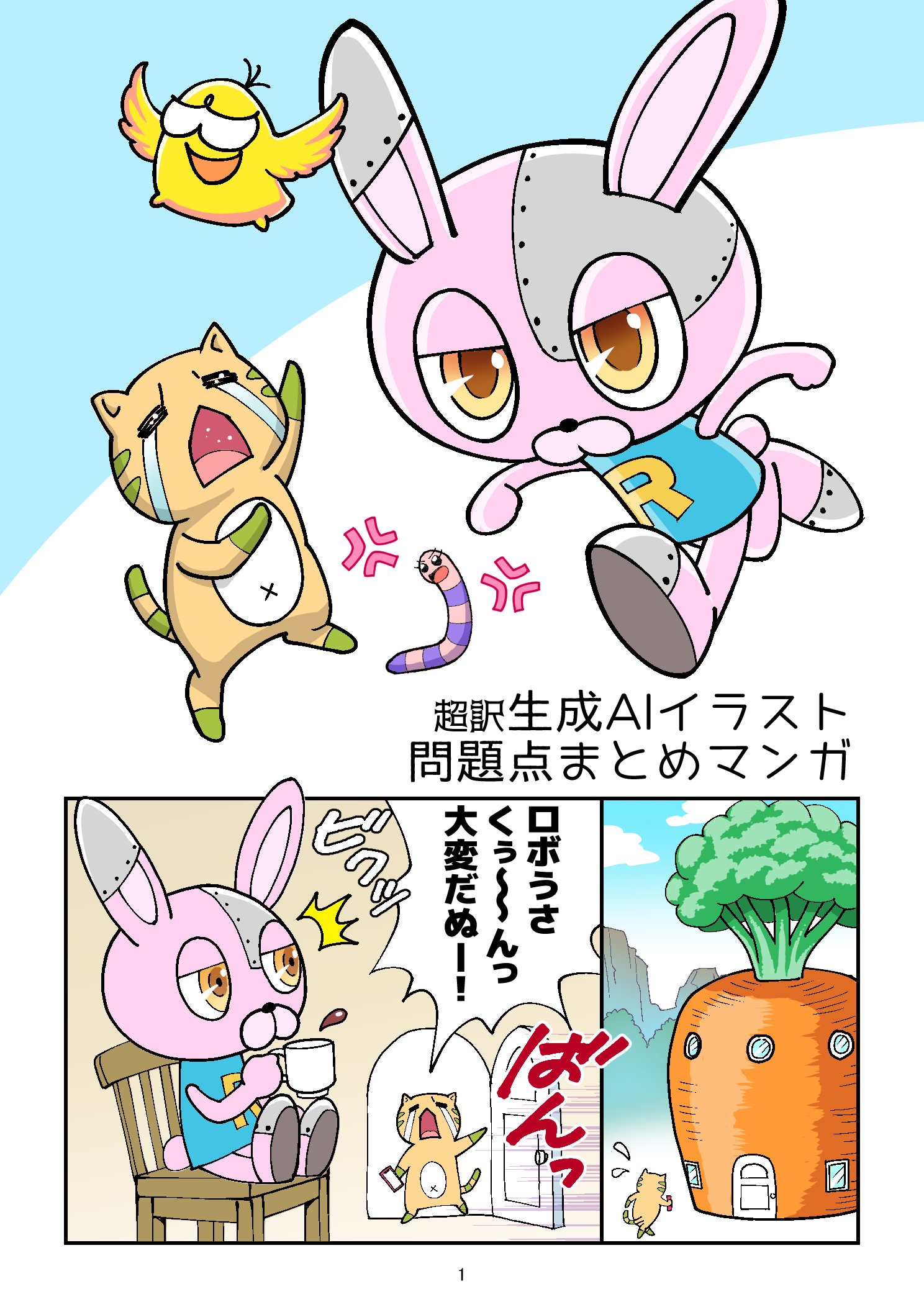 ぽんきちページ ぽんきち (@ponkichi4) / X