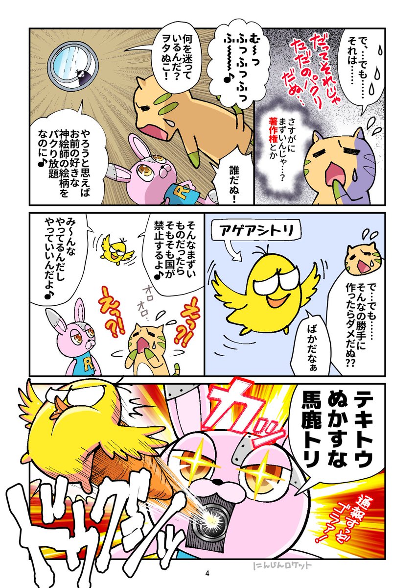 ポンきち (@meruroponkichi) / Posts / X