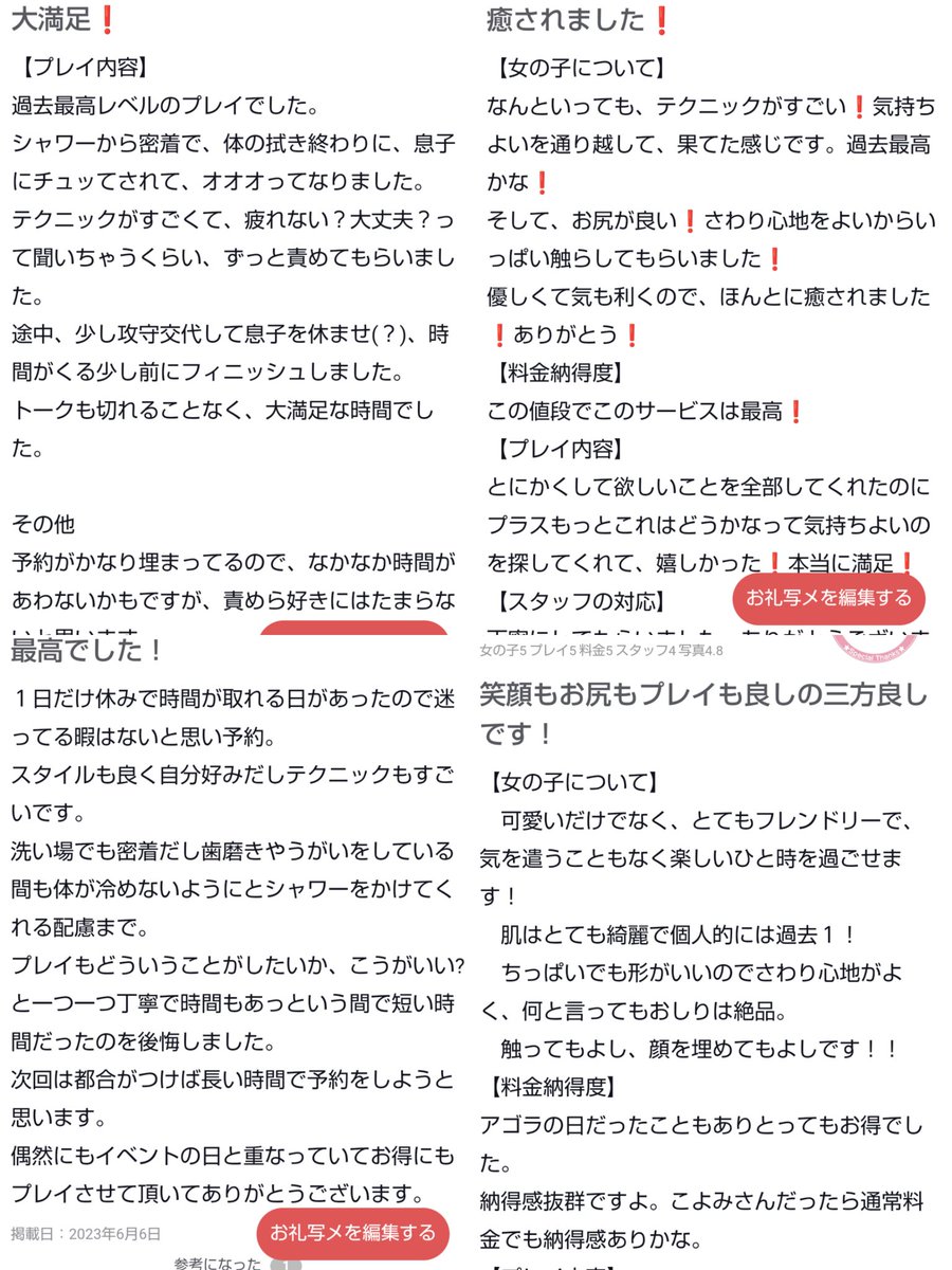 sminmin04212's tweet photo. 口コミという名のラブレター💌が
またまた増えてきたのでまとめアップ💖✨
こよみの宝物💎✨ありがとう💋💕 https://t.co/3289Aid9Pc