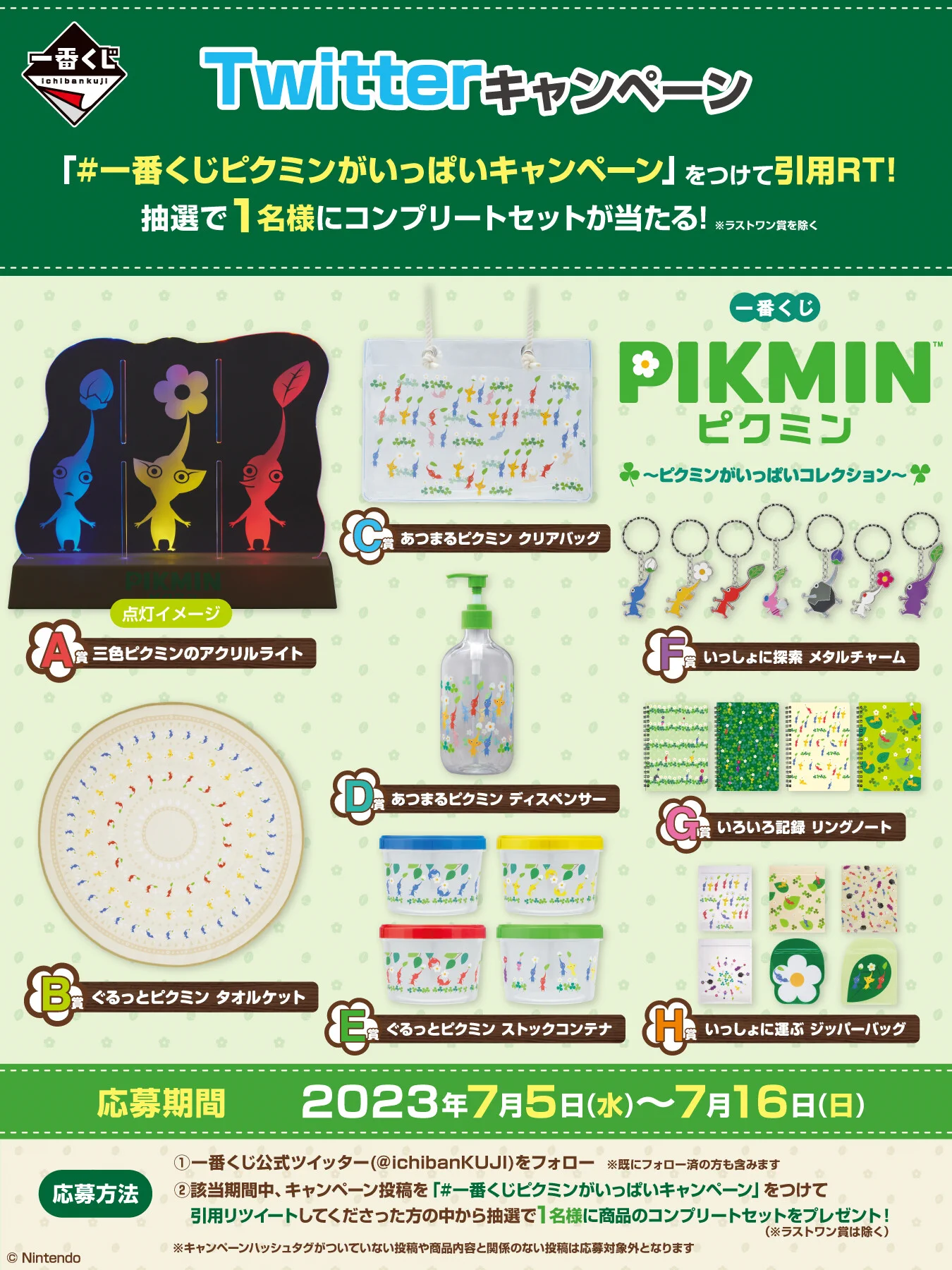一番くじ（BANDAI SPIRITS） on X: 