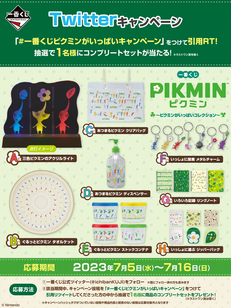 一番くじ（BANDAI SPIRITS） on X: 