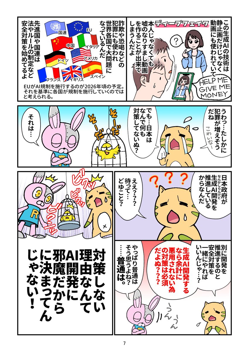 (2/7) 
