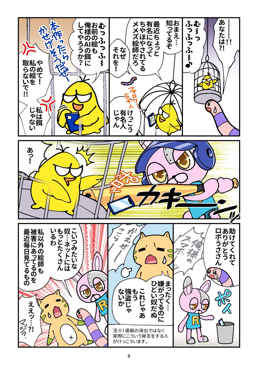 (3/7) 