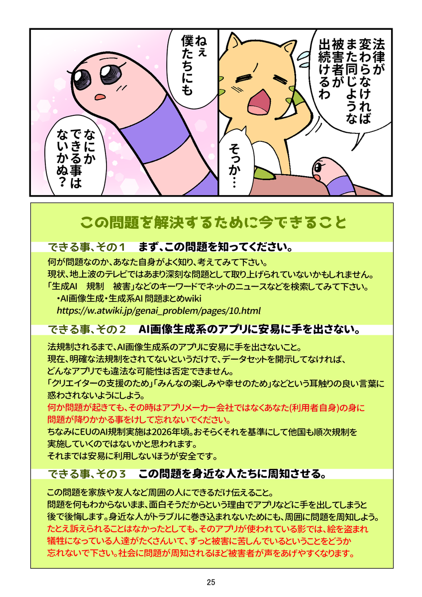 (7/7) 