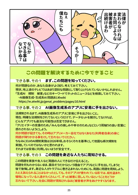 (7/7) 