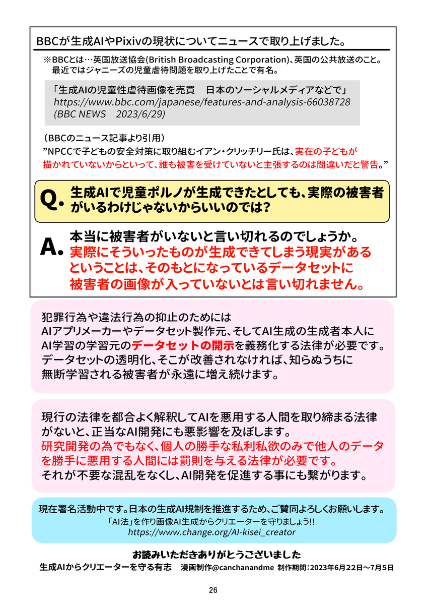 (7/7) 