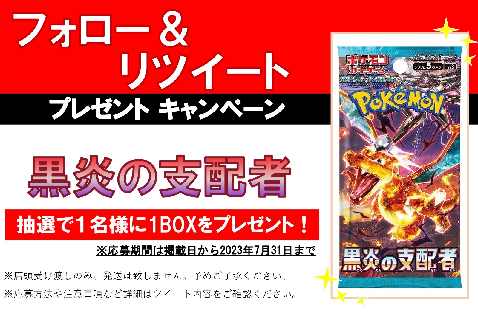 Ganryu 石岡店 トレカ on X: 